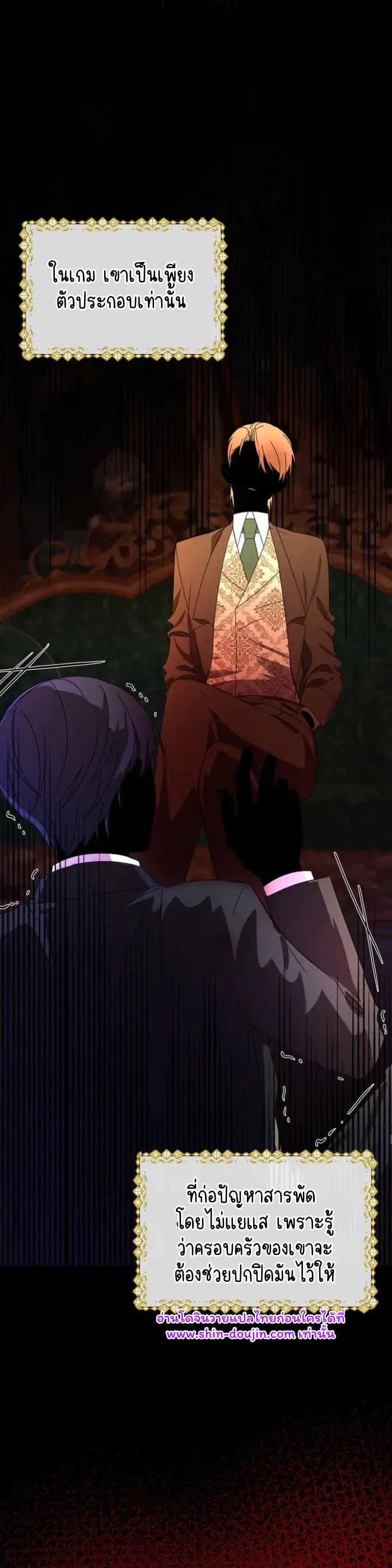 Stuck in My Sister’s Dating Sim EP 4